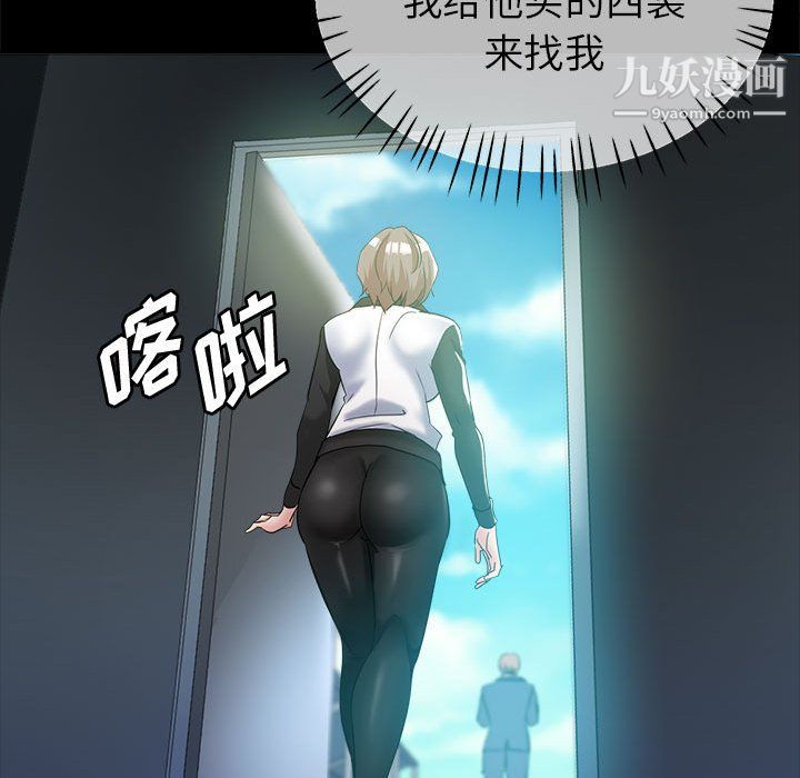 《继母的姐妹们》漫画最新章节第24话免费下拉式在线观看章节第【104】张图片