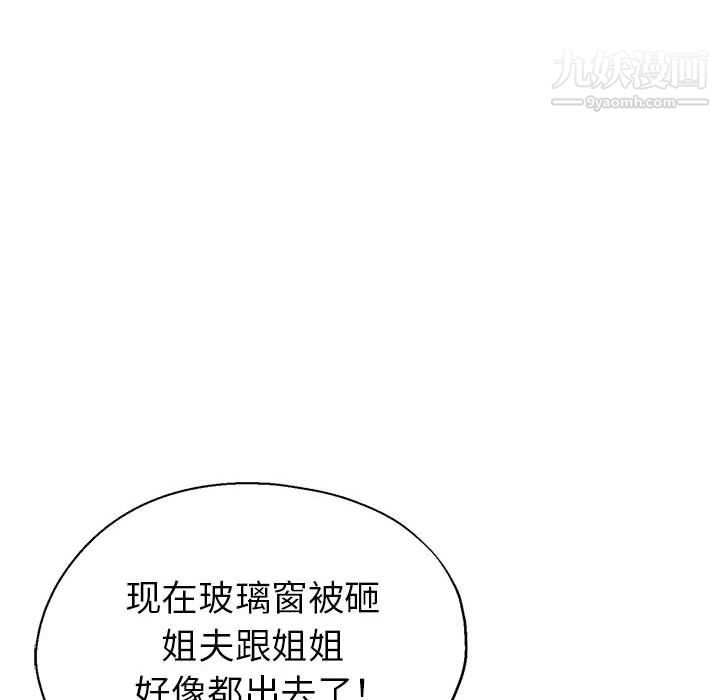 《继母的姐妹们》漫画最新章节第24话免费下拉式在线观看章节第【30】张图片