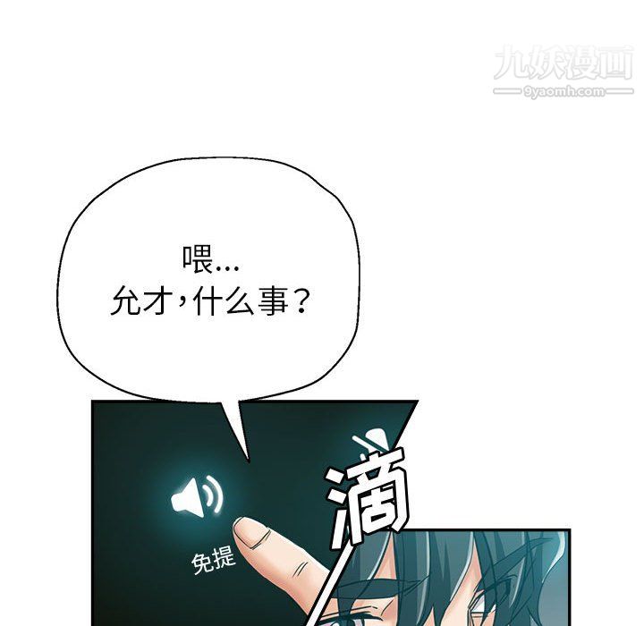 《继母的姐妹们》漫画最新章节第24话免费下拉式在线观看章节第【78】张图片