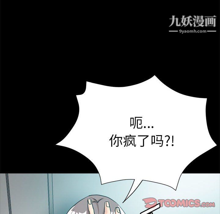 《继母的姐妹们》漫画最新章节第24话免费下拉式在线观看章节第【123】张图片