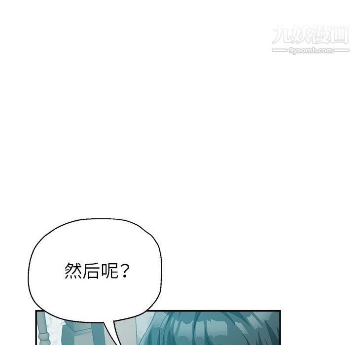 《继母的姐妹们》漫画最新章节第24话免费下拉式在线观看章节第【84】张图片