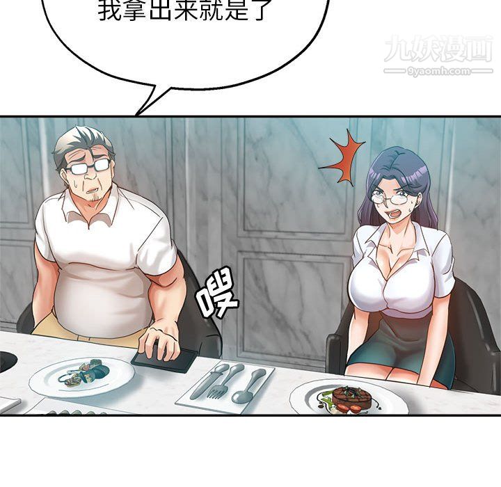 《继母的姐妹们》漫画最新章节第24话免费下拉式在线观看章节第【68】张图片