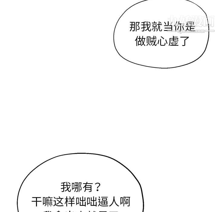 《继母的姐妹们》漫画最新章节第24话免费下拉式在线观看章节第【67】张图片