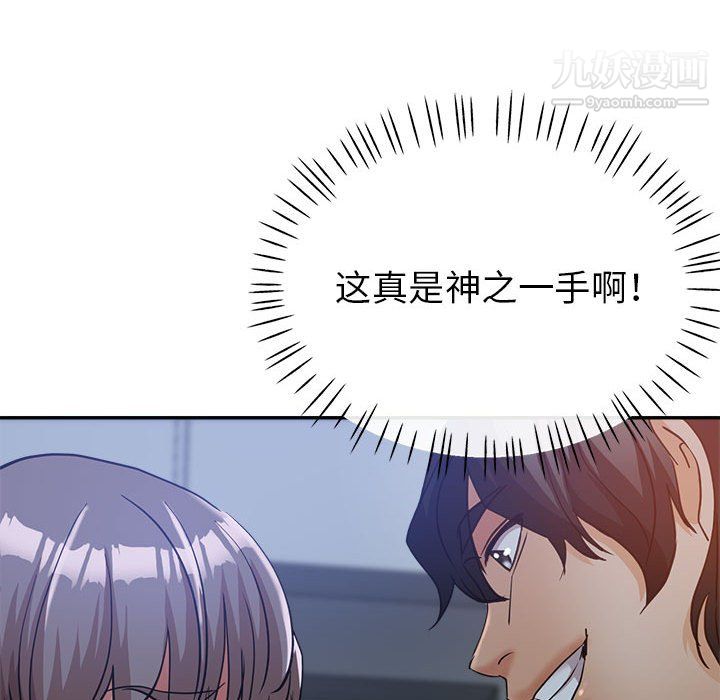 《继母的姐妹们》漫画最新章节第24话免费下拉式在线观看章节第【49】张图片