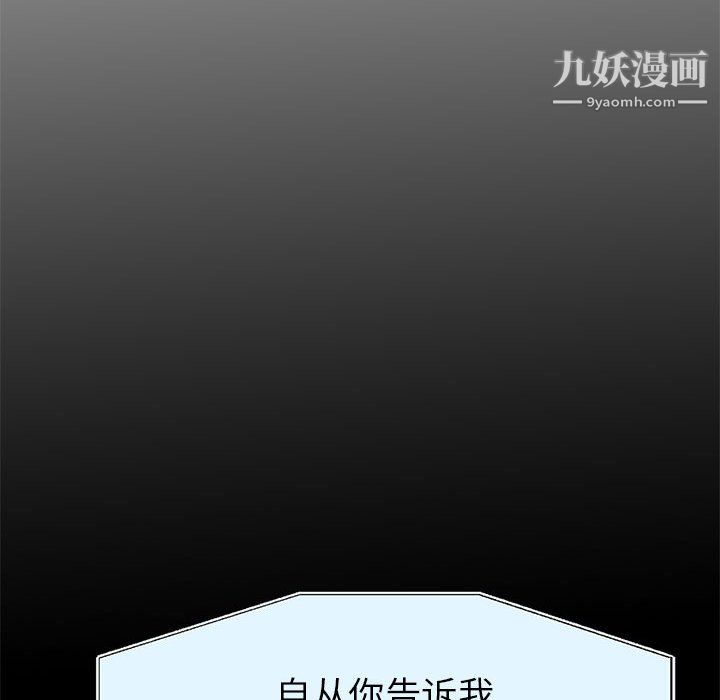 《继母的姐妹们》漫画最新章节第24话免费下拉式在线观看章节第【96】张图片