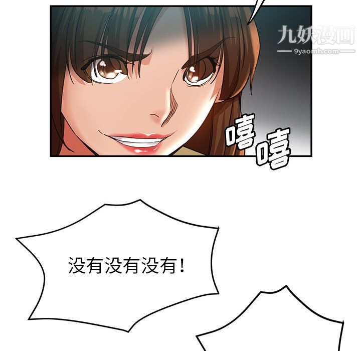 《继母的姐妹们》漫画最新章节第24话免费下拉式在线观看章节第【61】张图片