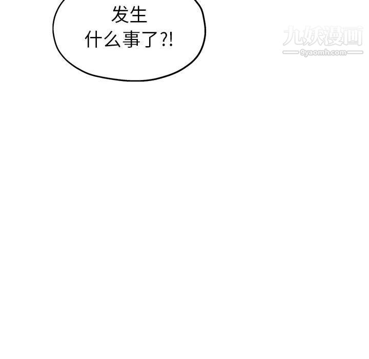 《继母的姐妹们》漫画最新章节第24话免费下拉式在线观看章节第【44】张图片