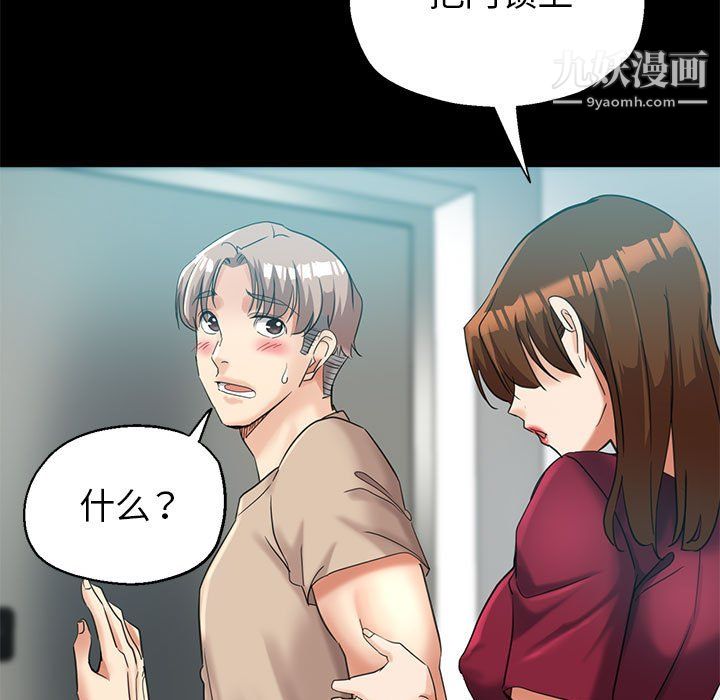 《继母的姐妹们》漫画最新章节第25话免费下拉式在线观看章节第【147】张图片