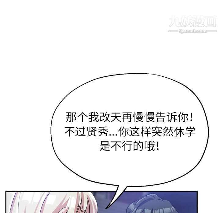 《继母的姐妹们》漫画最新章节第25话免费下拉式在线观看章节第【22】张图片