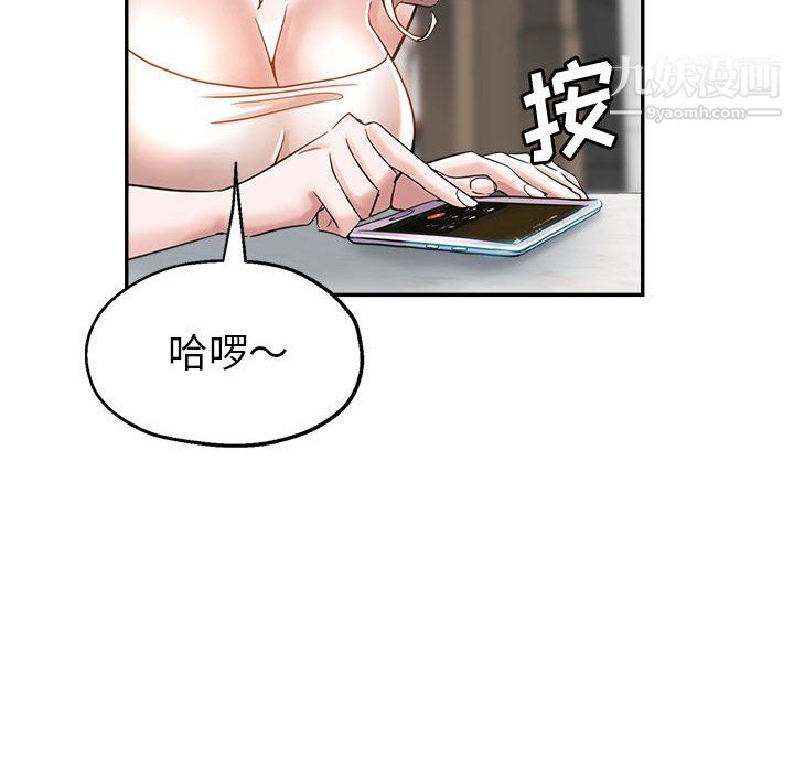 《继母的姐妹们》漫画最新章节第25话免费下拉式在线观看章节第【43】张图片