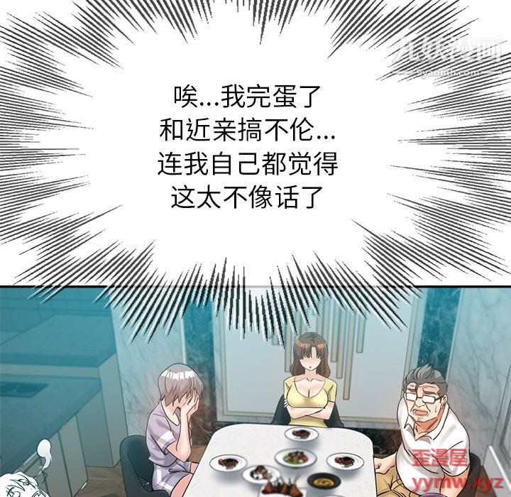 《继母的姐妹们》漫画最新章节第25话免费下拉式在线观看章节第【55】张图片