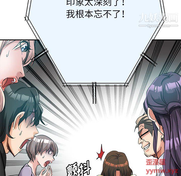 《继母的姐妹们》漫画最新章节第25话免费下拉式在线观看章节第【104】张图片