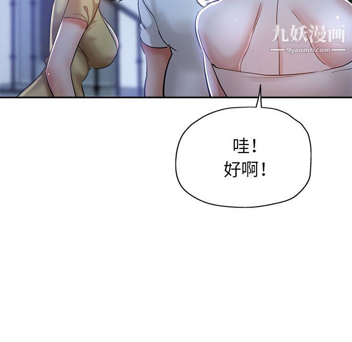 《继母的姐妹们》漫画最新章节第25话免费下拉式在线观看章节第【30】张图片