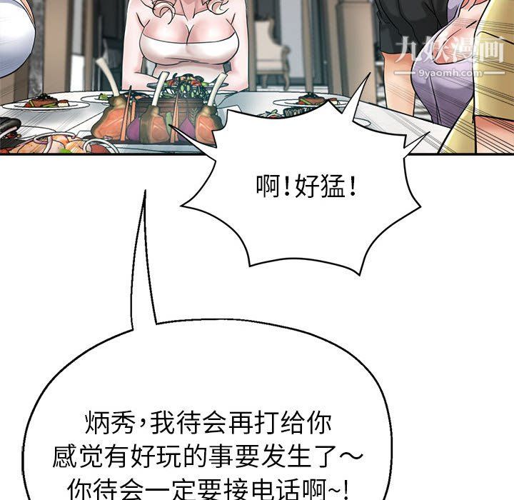 《继母的姐妹们》漫画最新章节第25话免费下拉式在线观看章节第【71】张图片