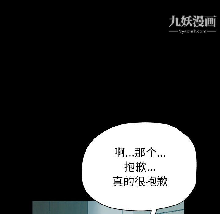 《继母的姐妹们》漫画最新章节第25话免费下拉式在线观看章节第【140】张图片