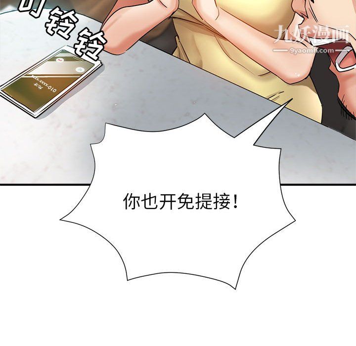 《继母的姐妹们》漫画最新章节第25话免费下拉式在线观看章节第【97】张图片