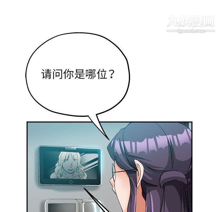 《继母的姐妹们》漫画最新章节第25话免费下拉式在线观看章节第【10】张图片