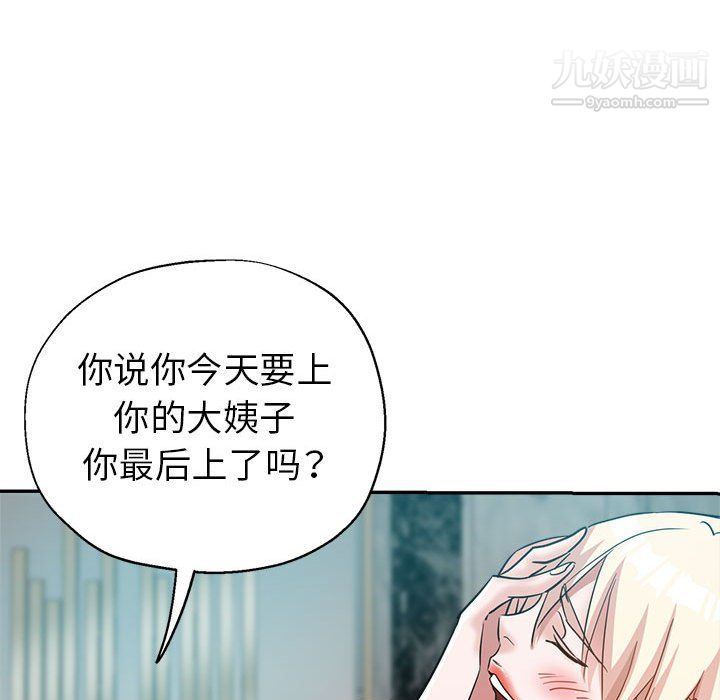 《继母的姐妹们》漫画最新章节第25话免费下拉式在线观看章节第【91】张图片