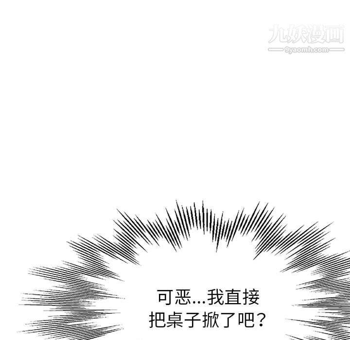 《继母的姐妹们》漫画最新章节第25话免费下拉式在线观看章节第【73】张图片