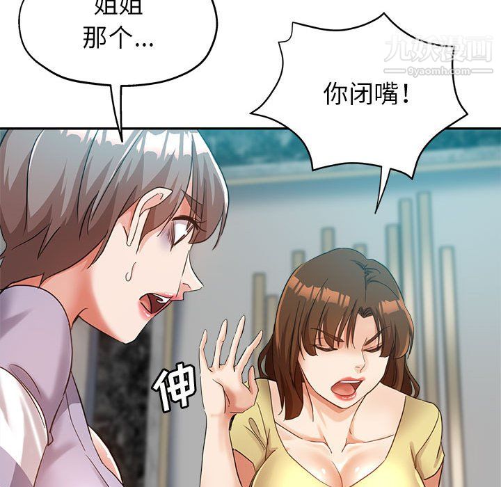 《继母的姐妹们》漫画最新章节第25话免费下拉式在线观看章节第【79】张图片