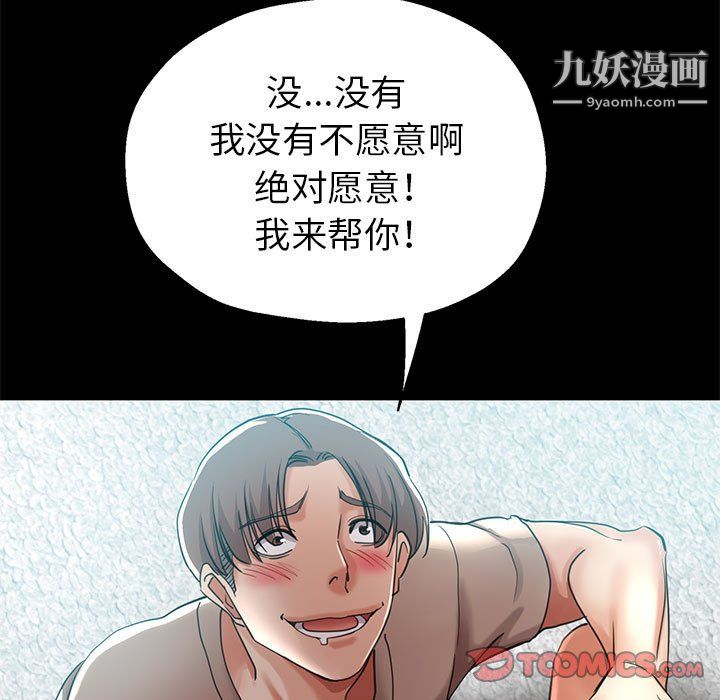 《继母的姐妹们》漫画最新章节第25话免费下拉式在线观看章节第【153】张图片