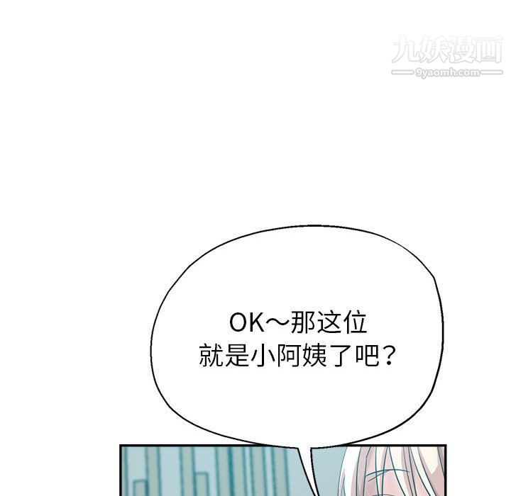 《继母的姐妹们》漫画最新章节第25话免费下拉式在线观看章节第【65】张图片