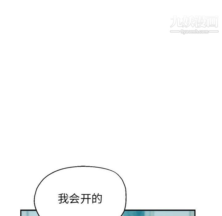 《继母的姐妹们》漫画最新章节第25话免费下拉式在线观看章节第【98】张图片