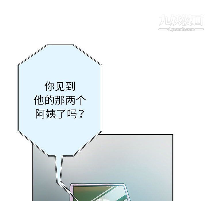 《继母的姐妹们》漫画最新章节第25话免费下拉式在线观看章节第【50】张图片