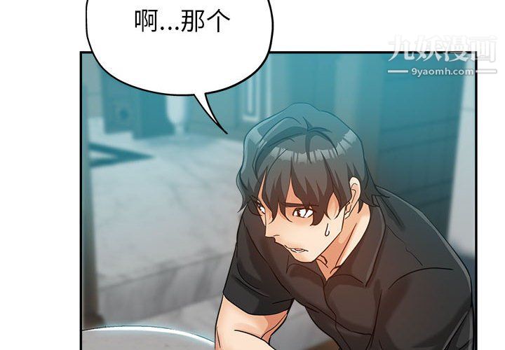 《继母的姐妹们》漫画最新章节第25话免费下拉式在线观看章节第【2】张图片