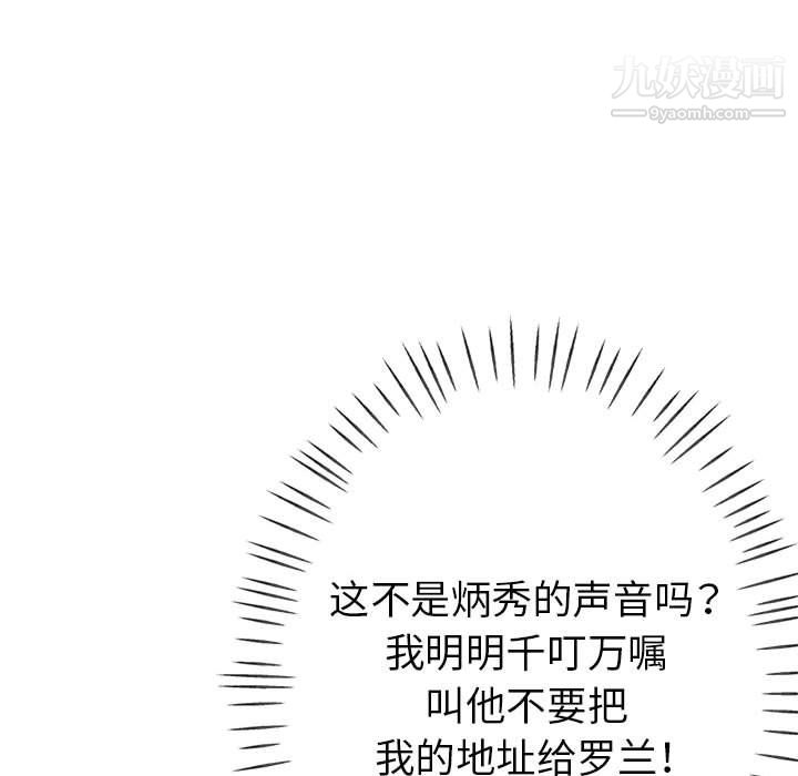 《继母的姐妹们》漫画最新章节第25话免费下拉式在线观看章节第【47】张图片