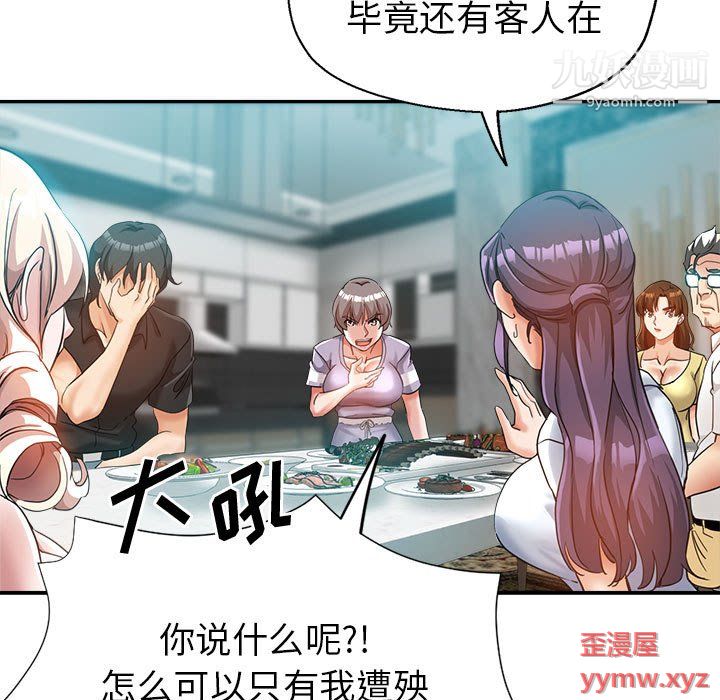 《继母的姐妹们》漫画最新章节第25话免费下拉式在线观看章节第【32】张图片