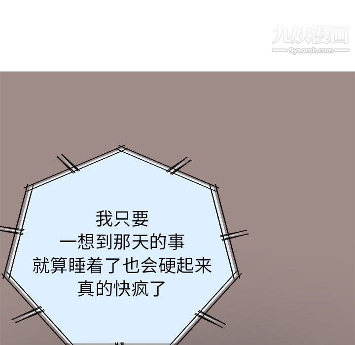 《继母的姐妹们》漫画最新章节第25话免费下拉式在线观看章节第【112】张图片