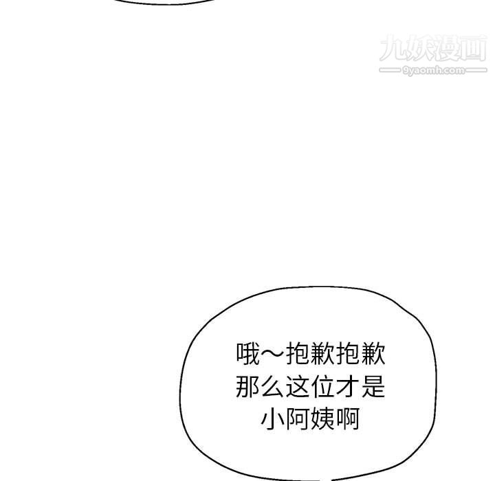 《继母的姐妹们》漫画最新章节第25话免费下拉式在线观看章节第【67】张图片