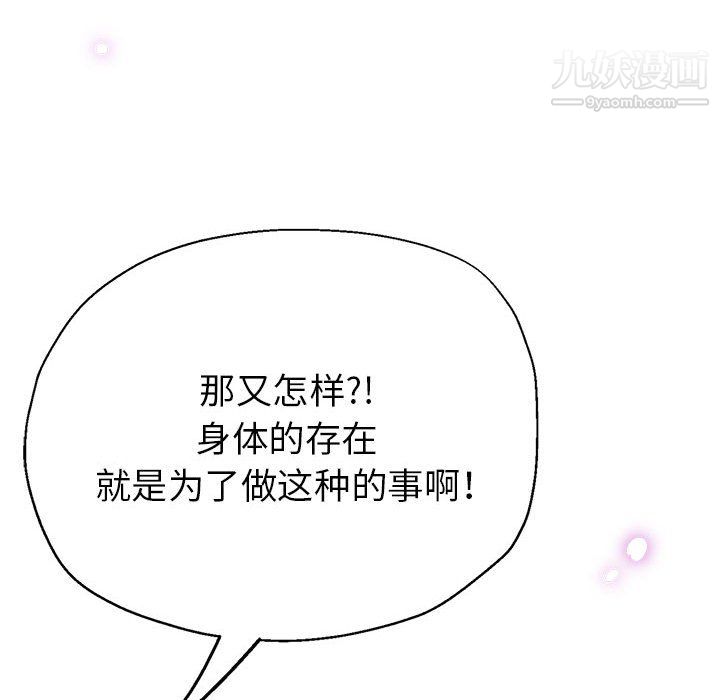 《继母的姐妹们》漫画最新章节第26话免费下拉式在线观看章节第【100】张图片