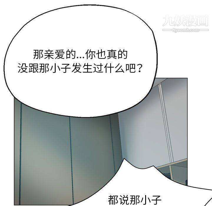 《继母的姐妹们》漫画最新章节第26话免费下拉式在线观看章节第【118】张图片