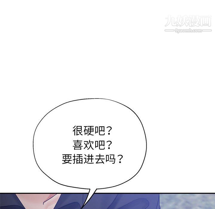 《继母的姐妹们》漫画最新章节第26话免费下拉式在线观看章节第【85】张图片