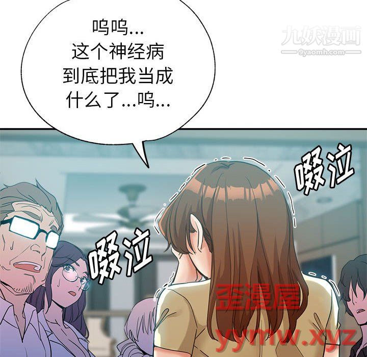 《继母的姐妹们》漫画最新章节第26话免费下拉式在线观看章节第【30】张图片