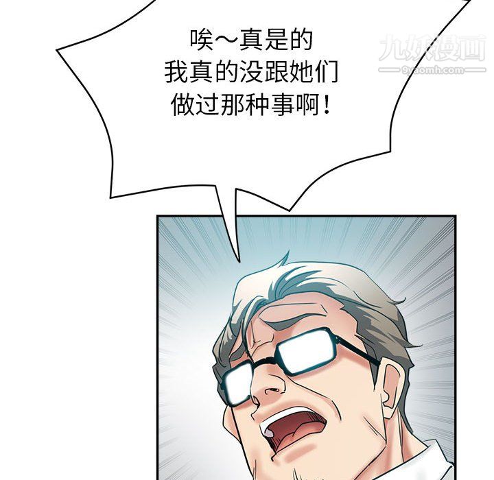 《继母的姐妹们》漫画最新章节第26话免费下拉式在线观看章节第【115】张图片