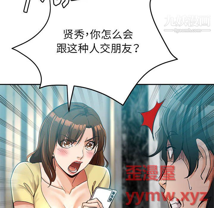 《继母的姐妹们》漫画最新章节第26话免费下拉式在线观看章节第【27】张图片