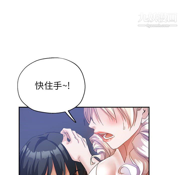 《继母的姐妹们》漫画最新章节第26话免费下拉式在线观看章节第【73】张图片