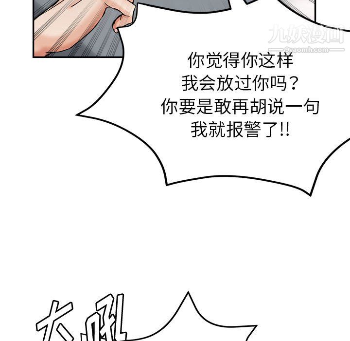 《继母的姐妹们》漫画最新章节第26话免费下拉式在线观看章节第【26】张图片