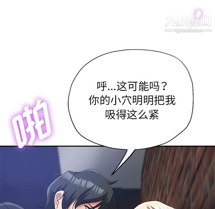 《继母的姐妹们》漫画最新章节第26话免费下拉式在线观看章节第【97】张图片