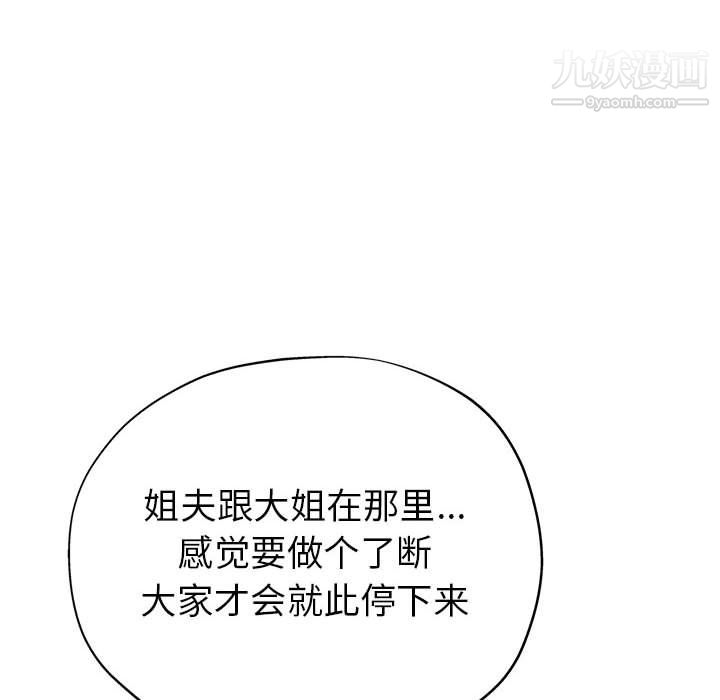 《继母的姐妹们》漫画最新章节第26话免费下拉式在线观看章节第【166】张图片