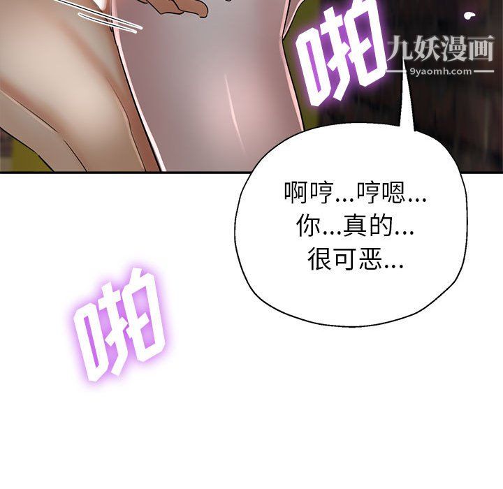 《继母的姐妹们》漫画最新章节第26话免费下拉式在线观看章节第【99】张图片