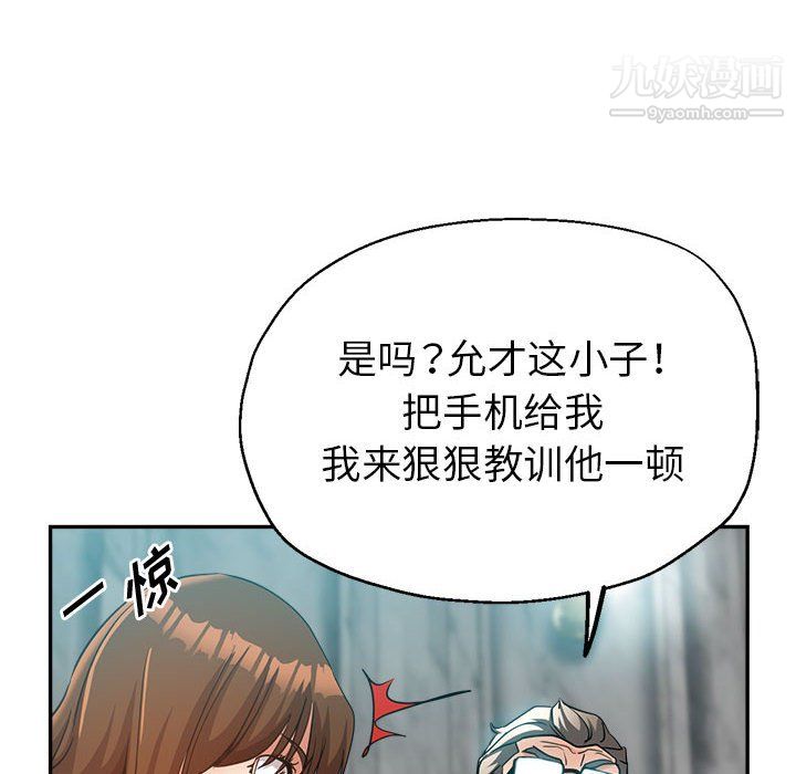 《继母的姐妹们》漫画最新章节第26话免费下拉式在线观看章节第【32】张图片