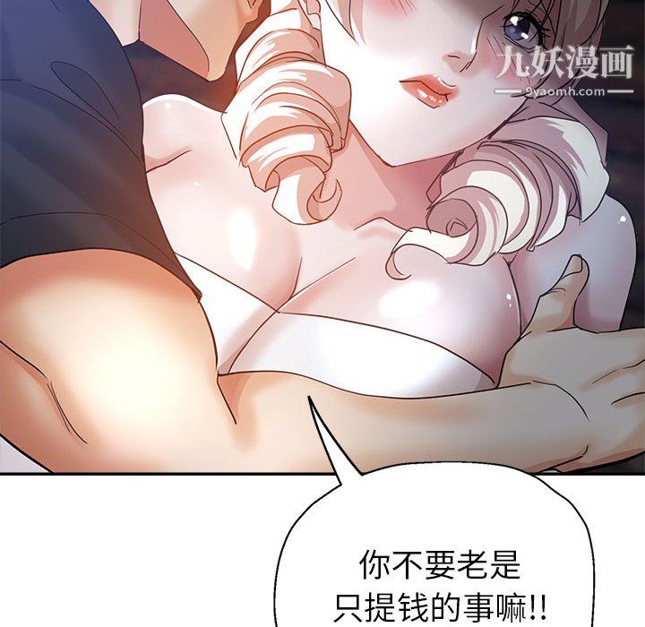 《继母的姐妹们》漫画最新章节第26话免费下拉式在线观看章节第【56】张图片