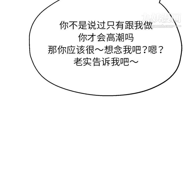 《继母的姐妹们》漫画最新章节第26话免费下拉式在线观看章节第【66】张图片