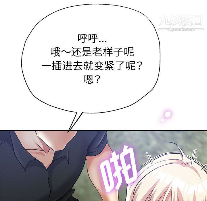 《继母的姐妹们》漫画最新章节第26话免费下拉式在线观看章节第【94】张图片