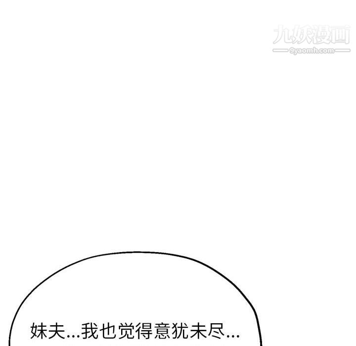 《继母的姐妹们》漫画最新章节第26话免费下拉式在线观看章节第【133】张图片