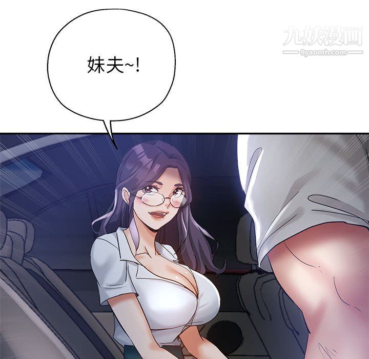 《继母的姐妹们》漫画最新章节第26话免费下拉式在线观看章节第【128】张图片